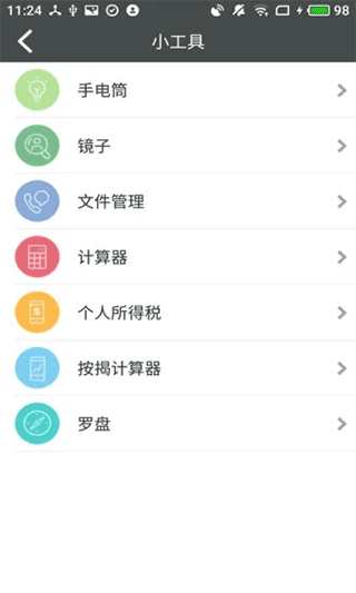 截图3